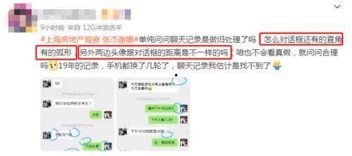 直播间爆料视频,揭秘热门事件幕后真相