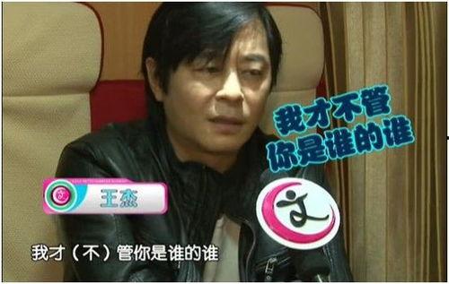 王杰微博最新爆料,娱乐圈风云再起
