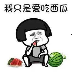 吃瓜娱乐圈是骗人的吗,吃瓜群众能否辨别是非？