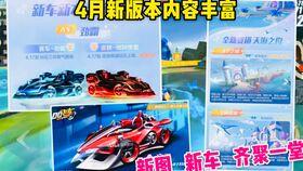 手游飞车最新返厂爆料,全新赛道与角色等你体验